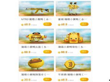 潮萌小黄鸭爆料视频下载,揭秘幕后精彩瞬间 第1张 潮萌小黄鸭爆料视频下载,揭秘幕后精彩瞬间 第1张